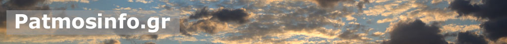 Πάτμος info.gr. Η Πάτμος στο διαδίκτυο, όλες οι πληροφορίες για την Πάτμο